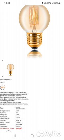 Новая уличная гирлянда Feron cl25-25 с лампочками