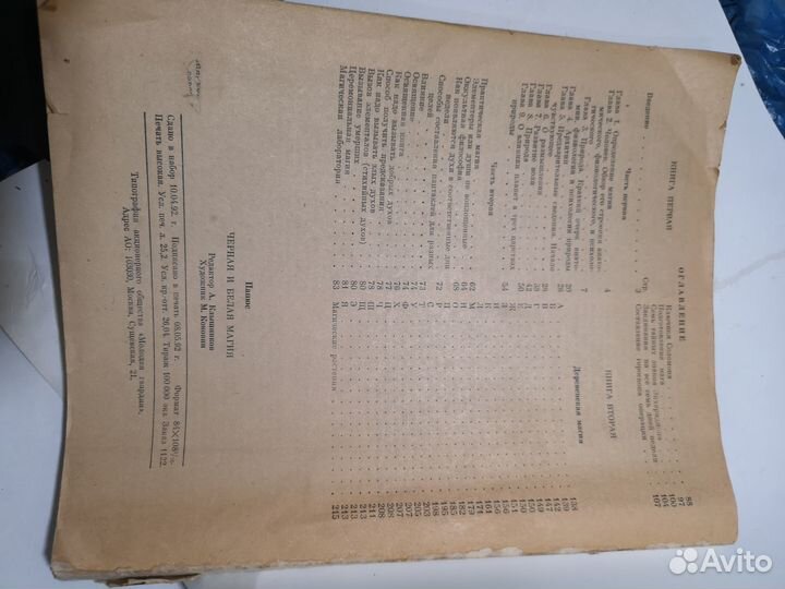 Книги о Магии