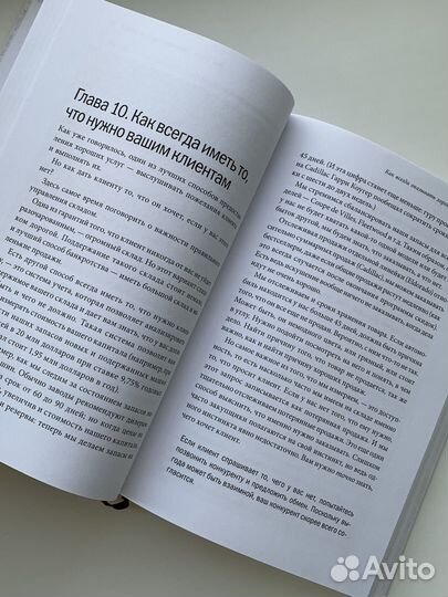 Книга клиенты на всю дизнь