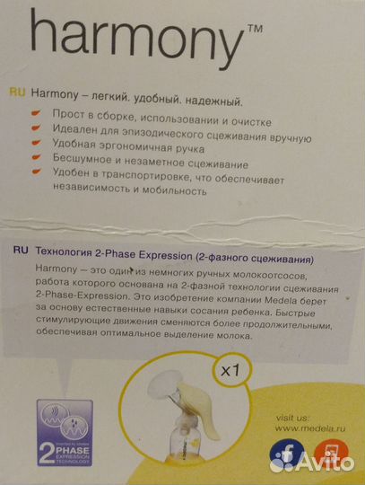 Продам молокоотсос