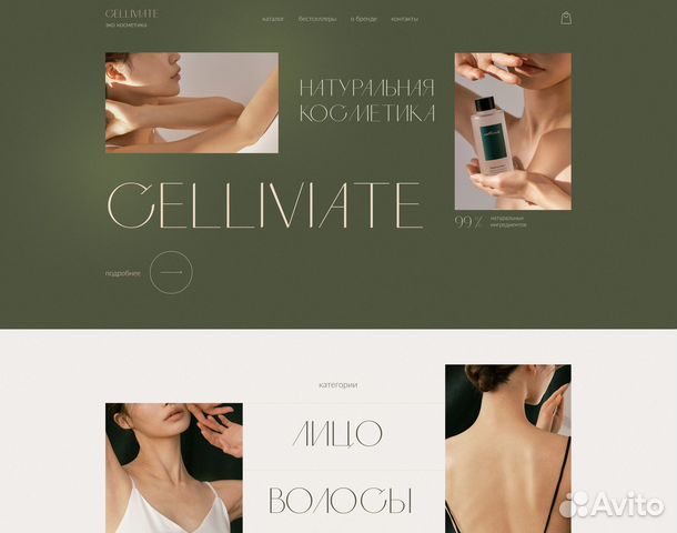 Создание сайта / Разработка сайта / Дизайн сайта