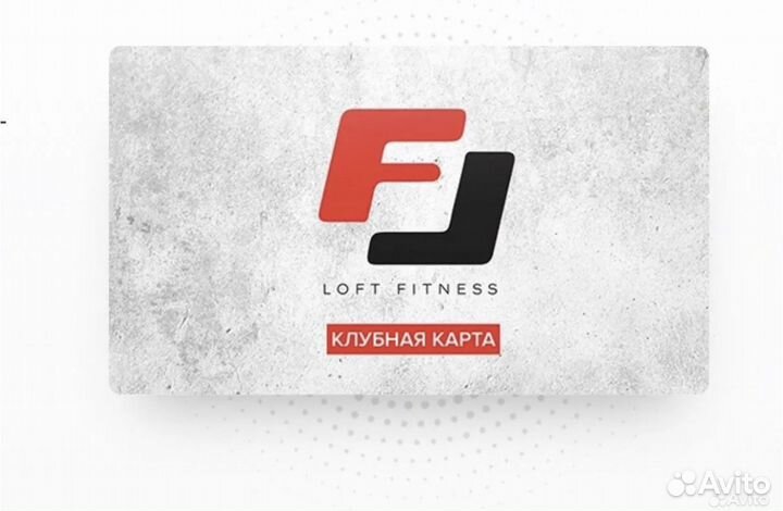 Абонемент в фитнес клуб с бассейном Loft