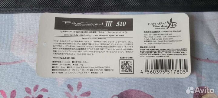 Yamaga Blanks Blue Current III BLC-510