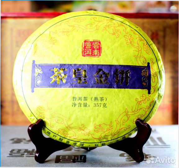 Чай для знакомства, Мощный Китайский