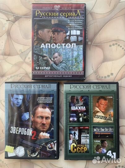 Коллекция сериалов на двд