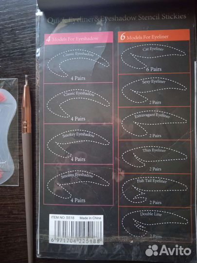 Шаблон трафарет для макияжа и бровей. Кисточка