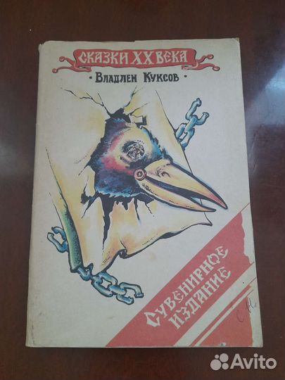 Детские книги СССР