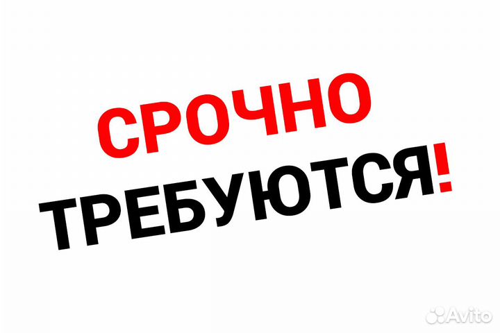Комплектовщик(ца) / вахта