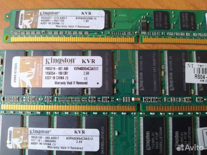 Оперативная память