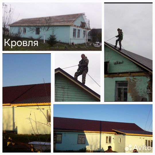 Крыши,кровля,фасады,фронтоны,софиты,заборы,навесы