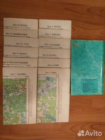 Общегеографические карты Подмосковья, СССР, 12 шт