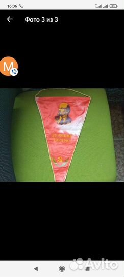 Вымпелы СССР