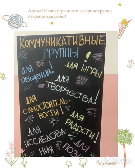 Сенсорные игры и коммуникативные группы