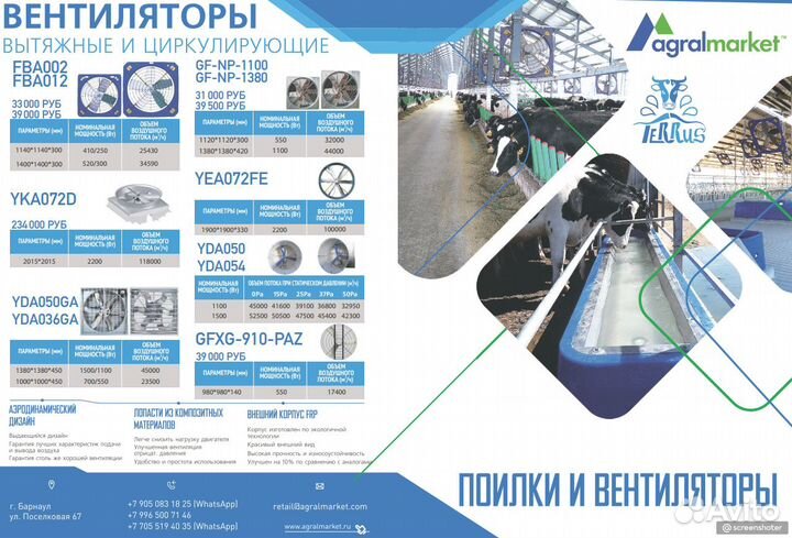 Поилки для крс