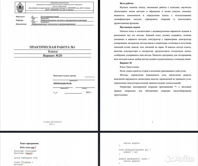 Помощь студентам, написание программ С/С++/Python