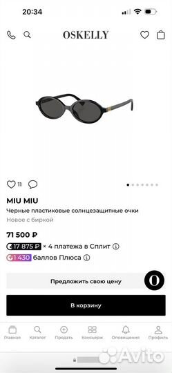 Солнцезащитные очки miu miu regard