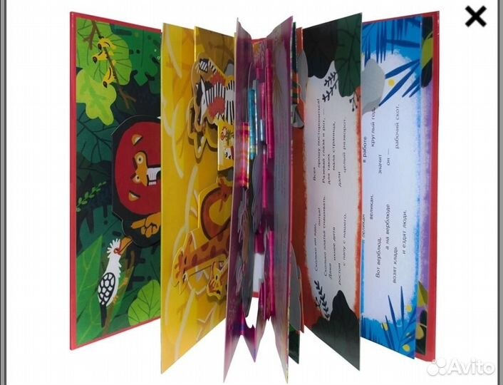 Новая книга панорама