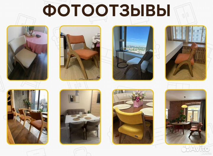 Стулья кухонные мягкие