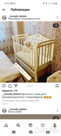 Детская кроватка с универсальным маятником