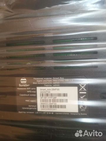 Роутер Билайн