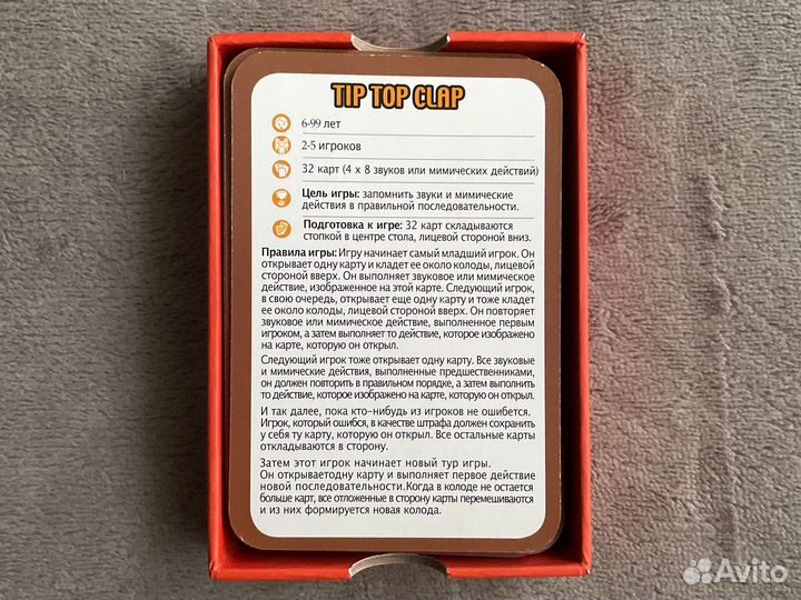 Настольная игра