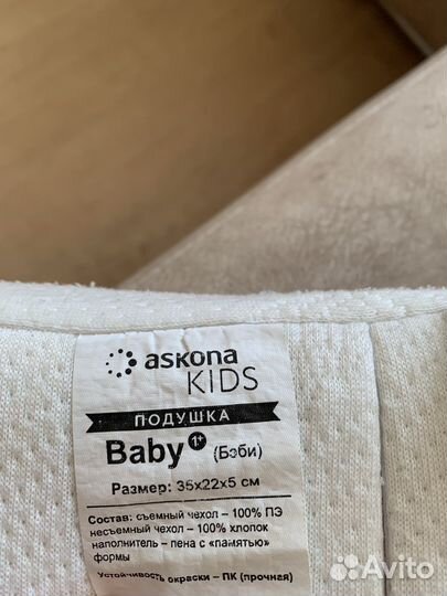 Подушка ортопедическая детская askona kids