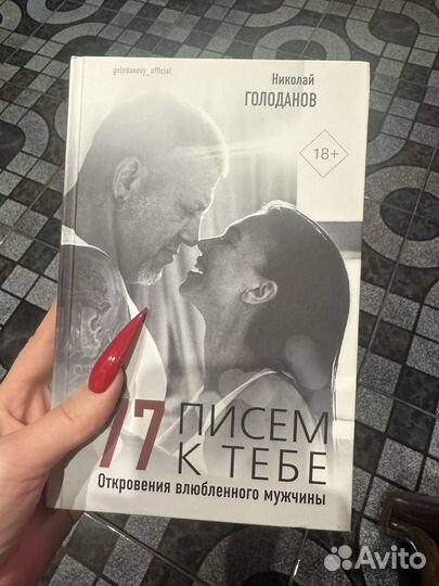 Лори готтлиб