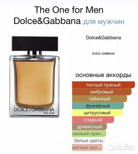 The One for Men Dolce&Gabbana 10мл