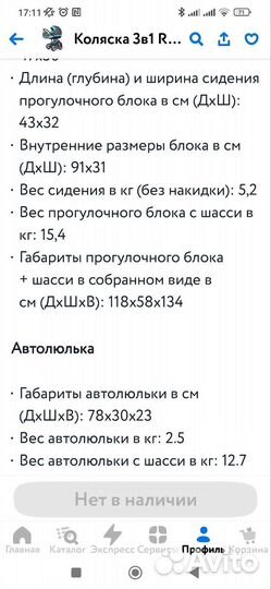 Детские коляски 3в1 бу