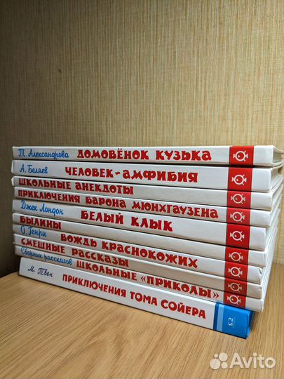 Книги серии школьная библиотека