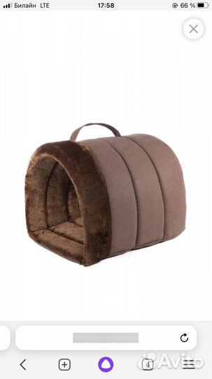 Домик для собак и кошек