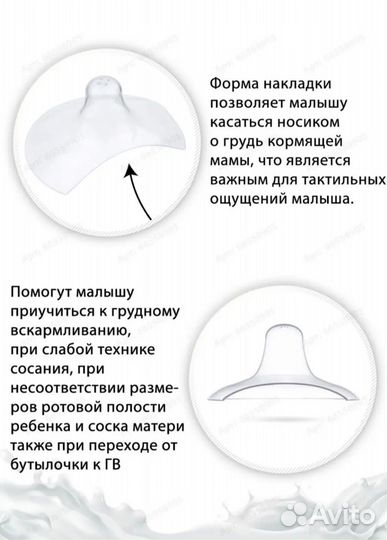 Силиконовые накладки на грудь