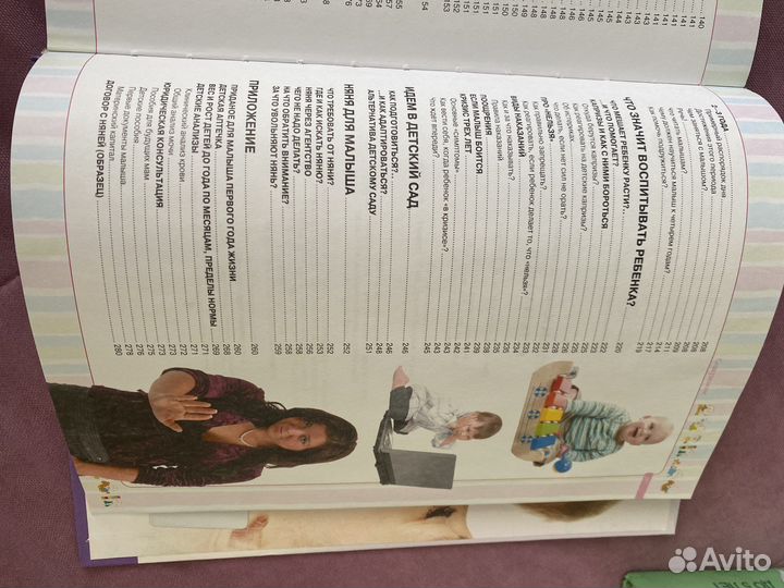 Книги для будущих мам