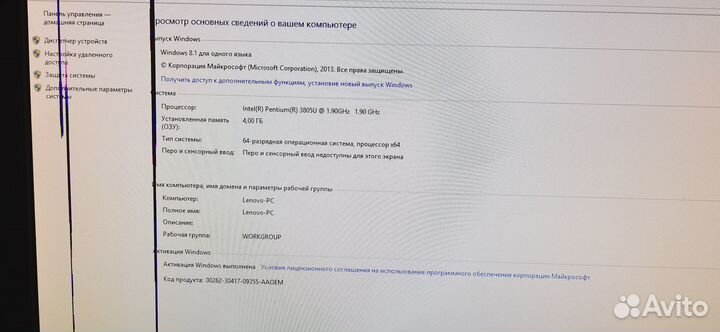 Моноблок lenovo