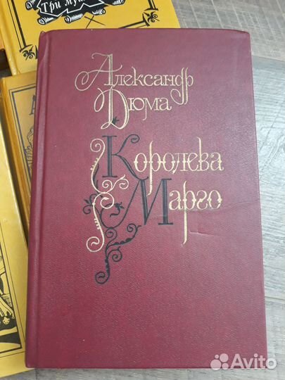 Книги А. Дюма