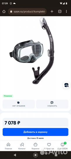 Маска IST. Оригинал