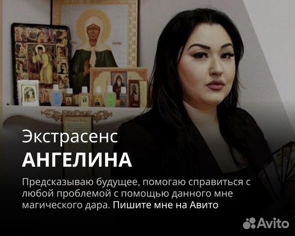 Гадание на картах таро. Обучение в Москве | Услуги | Авито