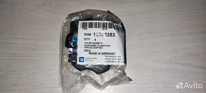 Крышка расширительного бачка GM opel chevrolet