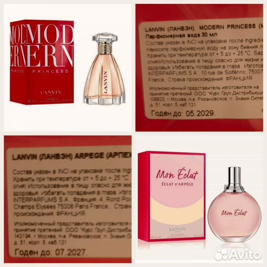 Lanvin наборы, парфюмы 30 мл, 50 мл, Франция