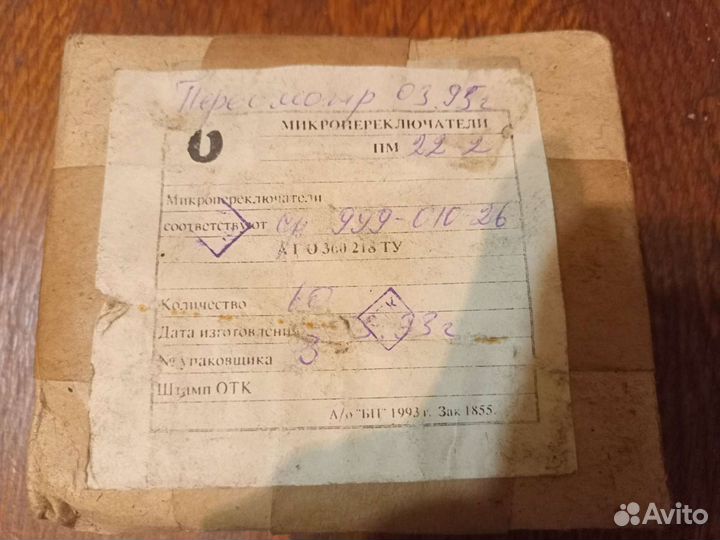 Микропереключатели