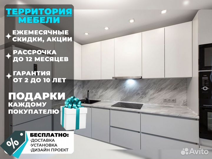 Кухня Кухонный гарнитур