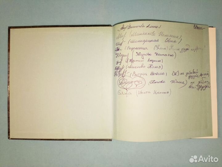 Артек: Фотоальбом (автографы на память ) 1988 г