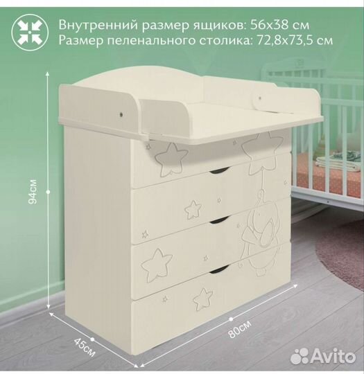 Пеленальный столик комод