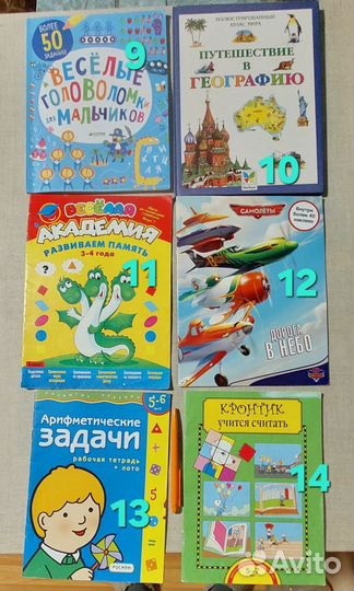 Комплект из 12 книг: детские книги и энциклопедии