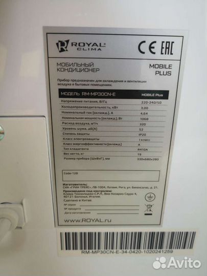 Напольный кондиционер