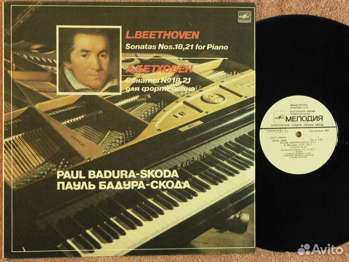 Бетховен - Сонаты 18, 21 - П. Бадура-Скода