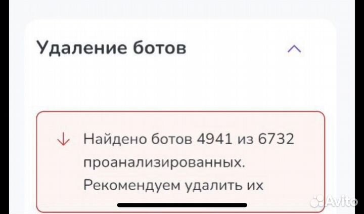 Продам аккаунт инстаграм нижнее белье
