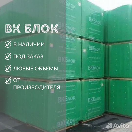 Шлакоблок