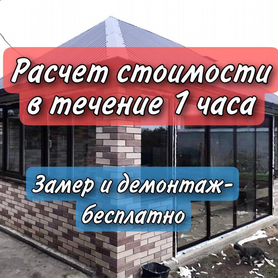 Пластиковые окна в рассрочку