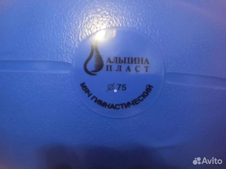 Гимнастический мяч фитбол